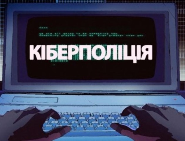 Кіберполіція радить, як уникнути атаки вірусу користувачам Віндовс