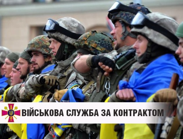 Стало відомо, скільки волинян пішли на контрактну служба