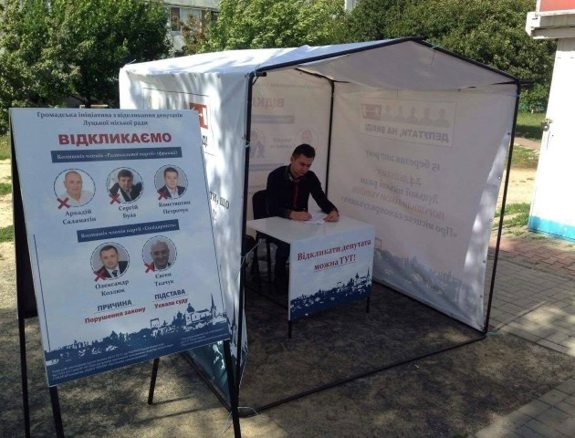«Депутати, на вихід», де збирають підписи за відкликання депутатів