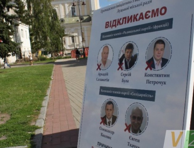 Порахували, скільки лучан підтримують відкликання п'ятьох депутатів Луцькради