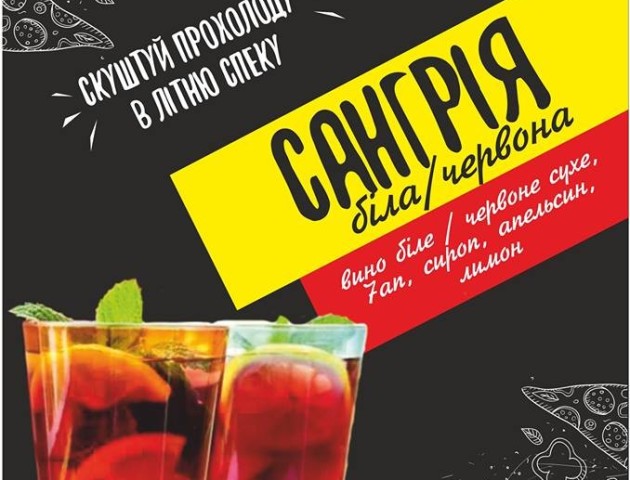 Бар «П'ятниця» - оновлення, новинки та акції.