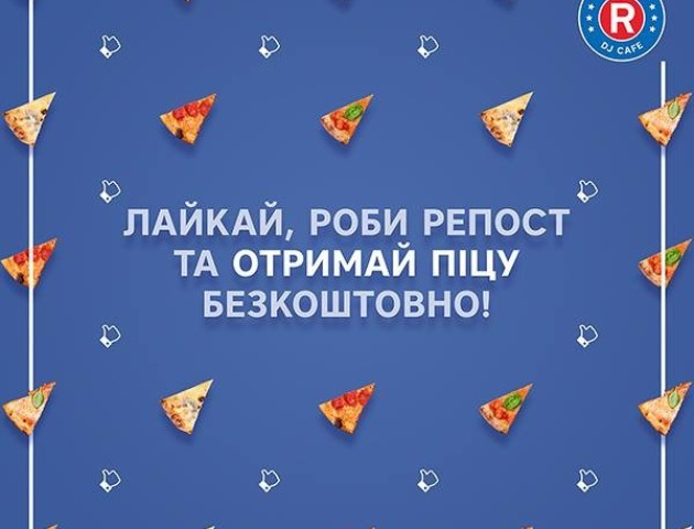 Ring Dj Cafe у Луцьку розігрує безплатну піцу