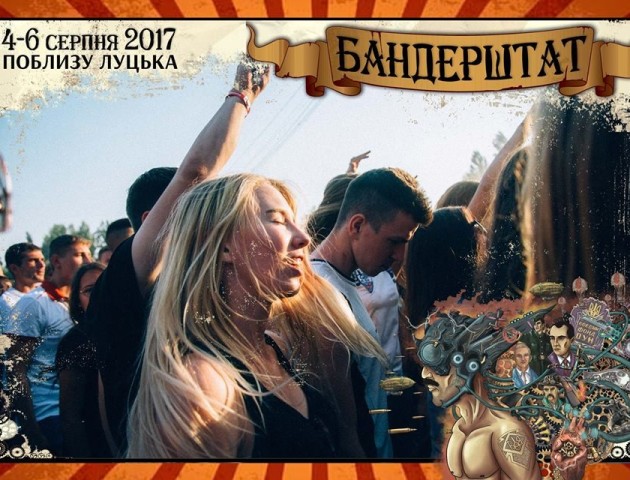 Якою буде погода на Бандерштаті 2017?