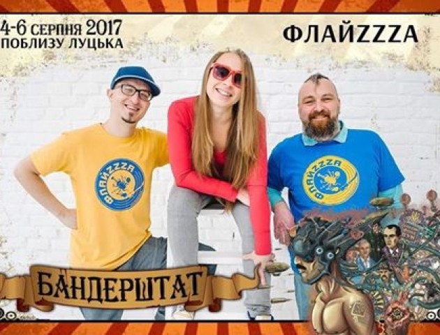 Флайzzzа запрошує на Бандерштат