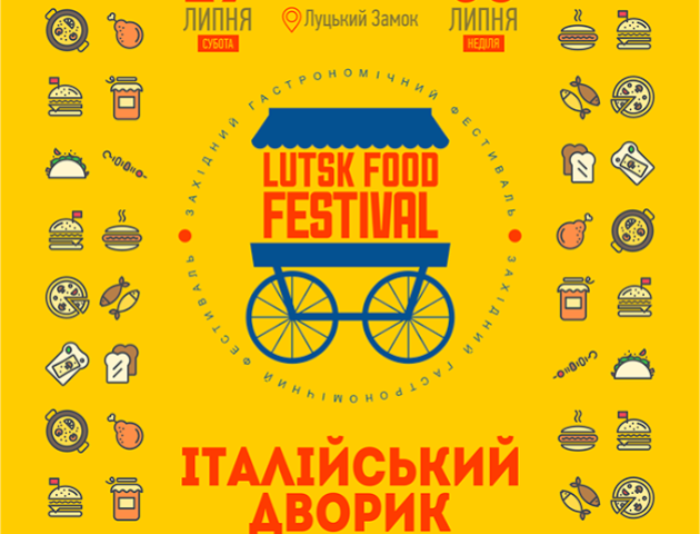У Луцьк на фестиваль їжі батьки із дітьми зможуть до обіду заходити безкоштовно