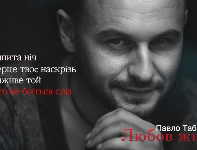 Переможець «Голосу  країни» завітає до Луцька