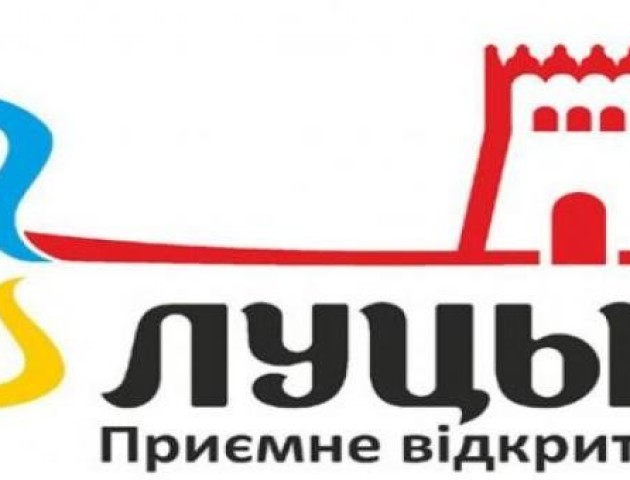 Конкурс на визначення гімну міста Луцька