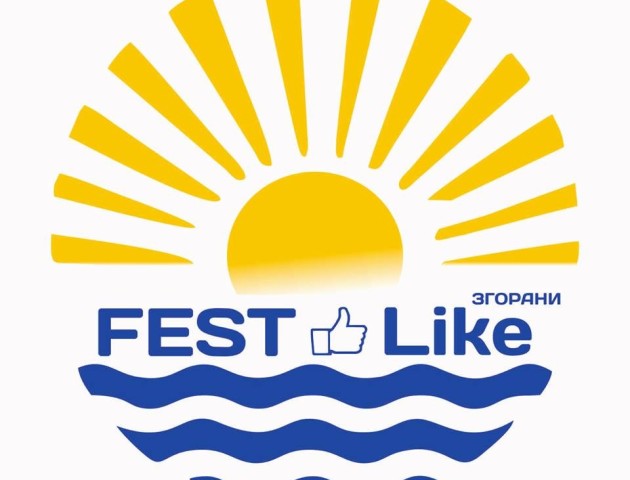 А ви вже чули про «Fеst.Like»?