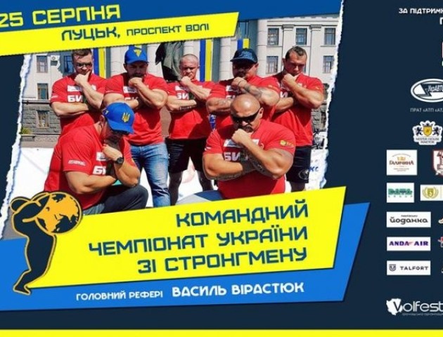 В Луцьк приїде Василь Вірастюк