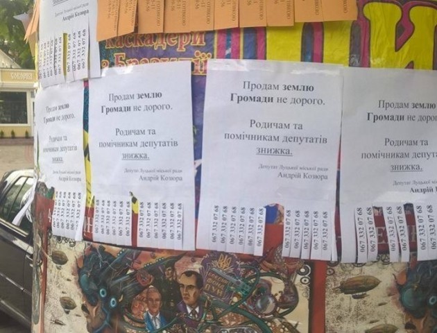 Невідомі збиткуються над депутатом Козюрою
