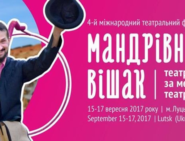Пан Мандрішак шукає пані Вішакову