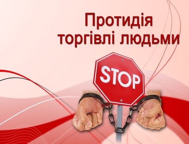 Людське життя - не товар!