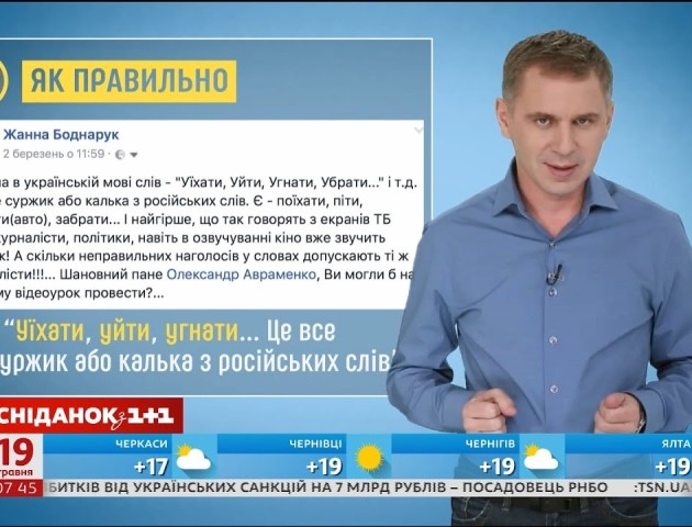 Уїхати, уйти, убрати - експрес-урок