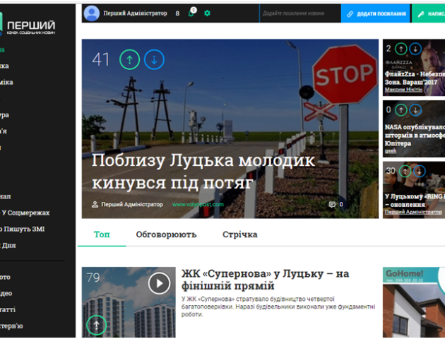 Як додати новину на сайт pershyj.com
