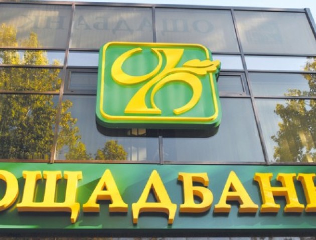 В «Ощадбанку» заперечують хакерську атаку