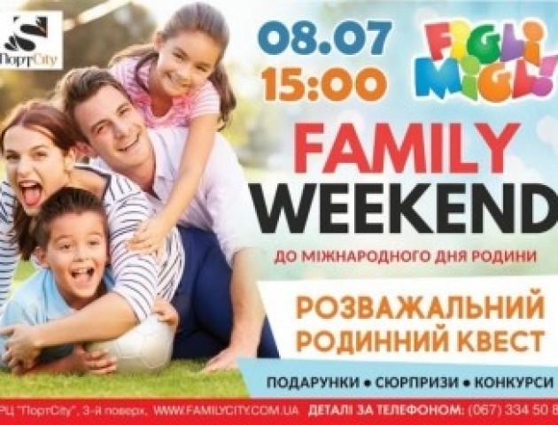 У «FigliMigli» - родинний квест
