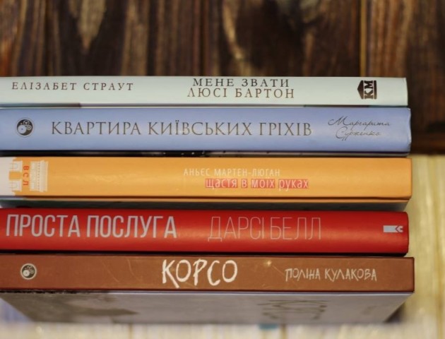 ТОП-5 книг, які варто взяти у відпустку