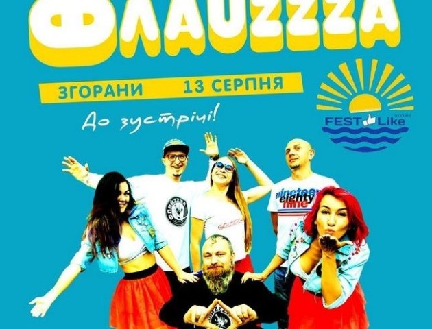 На «FEST Like» відбудеться гутірка із лідером гурту «ФлайzZzа»