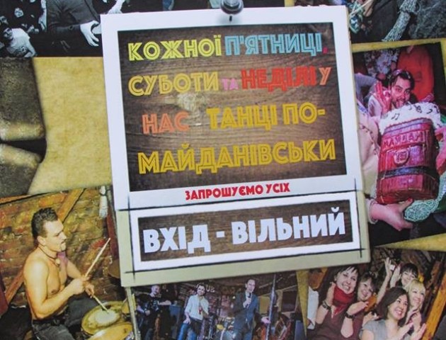 Танці по-майданівськи!!!
