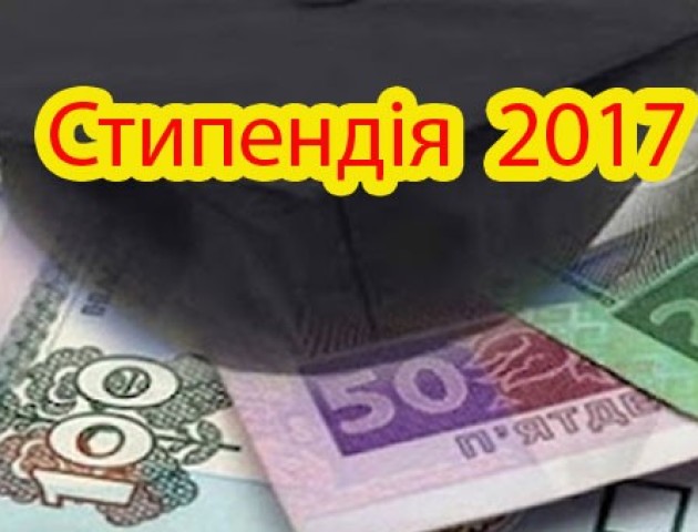 Стипендії по-новому, або Чого очікувати студентам