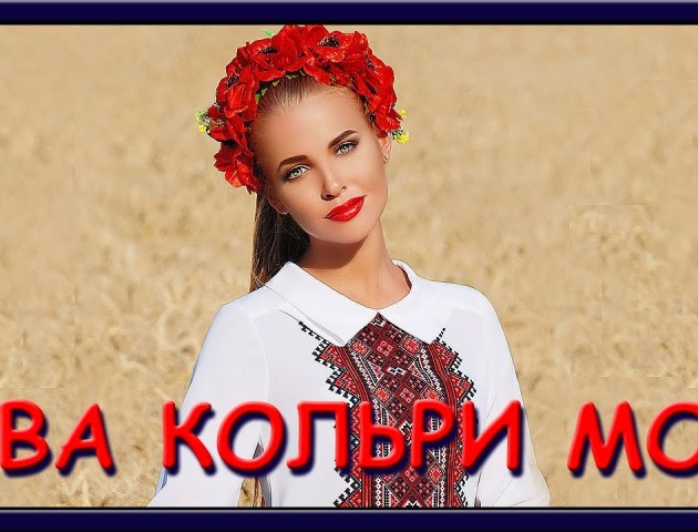 Пісня «Два кольори» французькою мовою: так вона ще не звучала