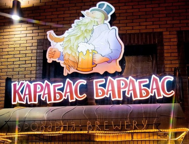 Цими вихідними у «Карабасі Барабасі» запальні танці, гумористи та круті діджеї