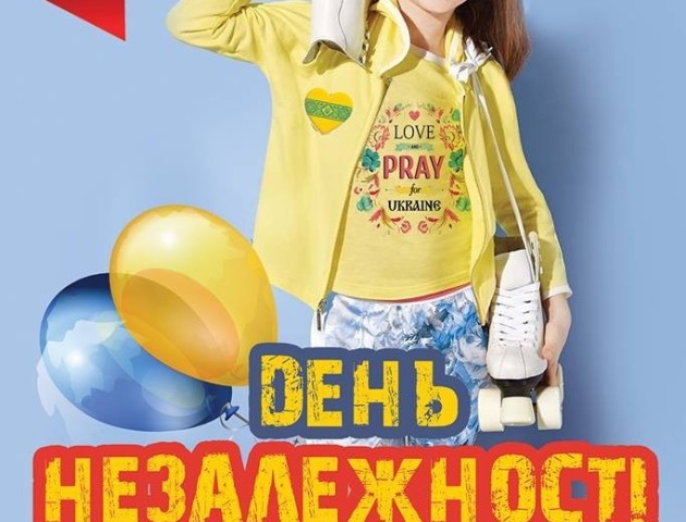 Відсвяткуй День Незалежності на роликах!