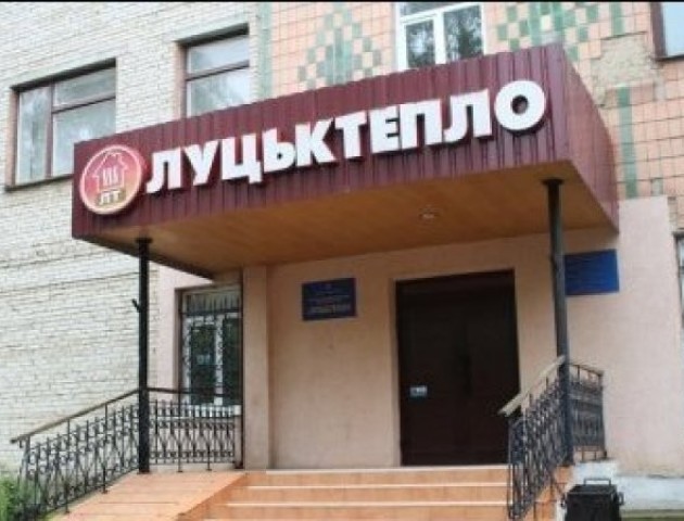 Працівникам «Луцьктепла» погасять борги по зарплаті