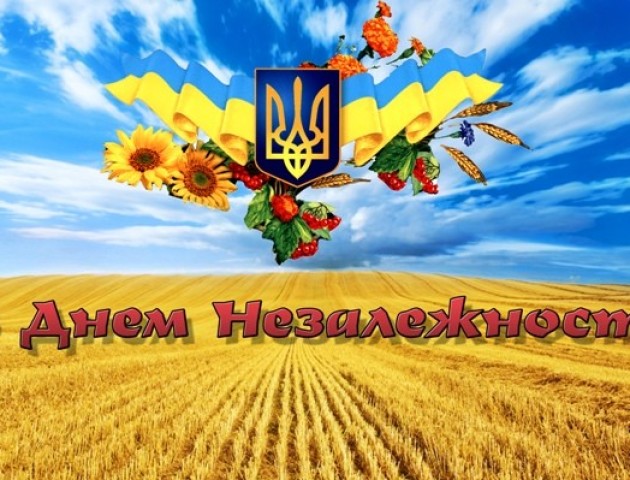 Програма заходів у Луцьку в День Незалежності