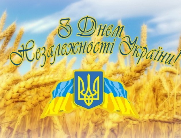Перший вітає волинян із Днем Незалежності!