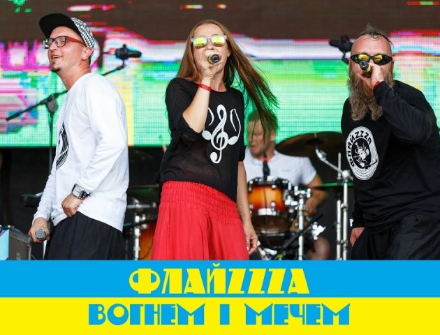 Ловіть подарунок до свята від гурту ФлайzZzа – нову пісню «Вогнем і мечем»