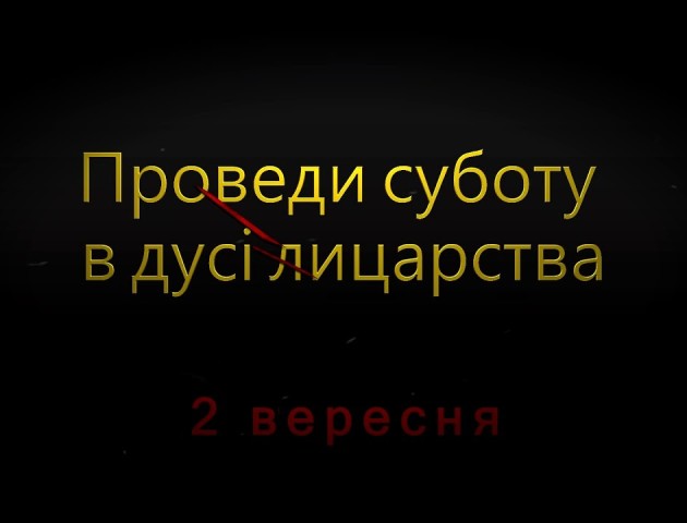 Фестиваль по-середньовічному 2 вересня в Луцькому Замку. Відео