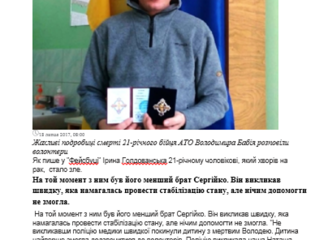 Покарали волинських медиків, які залишили дитину наодинці з ... покійником