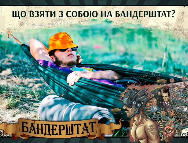Що взяти з собою на Бандерштат?