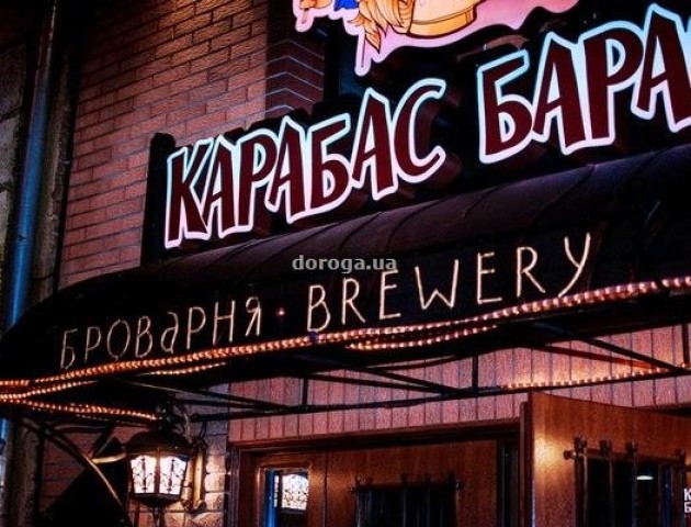 Вихідні у «Карабасі-Барабасі»
