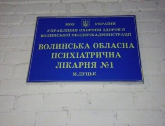 Волинський медзаклад у Липинах чекає чергового траншу на ремонт