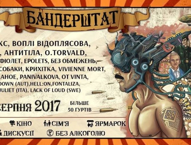 Як дістатися до Бандерштату? ВІДЕО