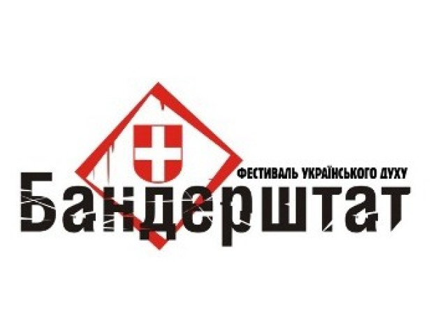 Біля кас Бандерштату черги