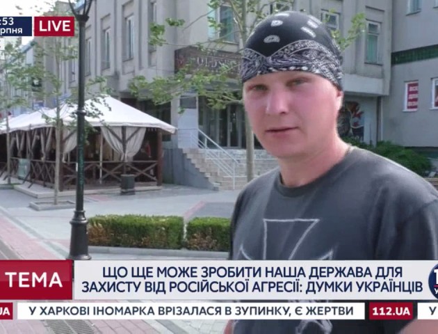 Що ще може зробити Україна для захисту від російської агресії? Думки мешканців Луцька
