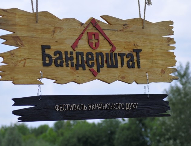 Бандерштат (день другий)