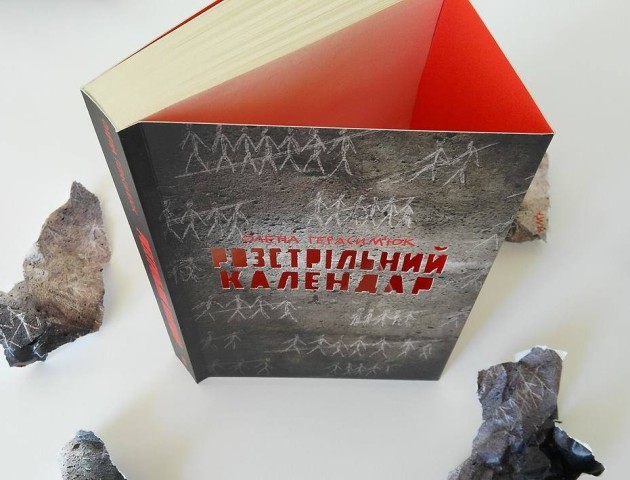 На Бандерштаті зірвали презентацію книжки Олени Герасим'юк: ситуацію коментують лучани