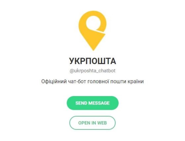 «Укрпошта» запустила чат-бот в месенджері Telegram