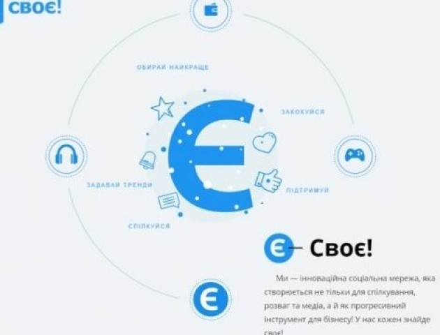 В Україні розробляють конкурента Facebook