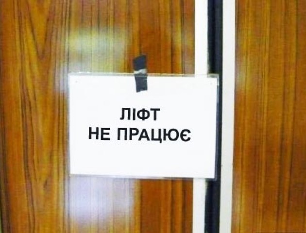 У Луцьку обстежать справність ліфтів, яким за 25