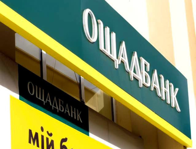 Депутат Волинської облради вимагає перевірки «Ощадбанку»