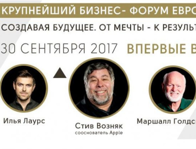 ПриватБанк став партнером OLEROM FORUM 1