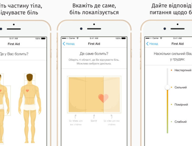 Де болить? Українці створили додаток, що діагностує хворобу і пропонує пораду лікаря