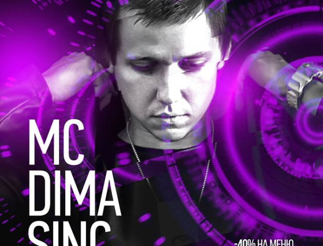 Сьогодні у Hollywood - Dima Sinc