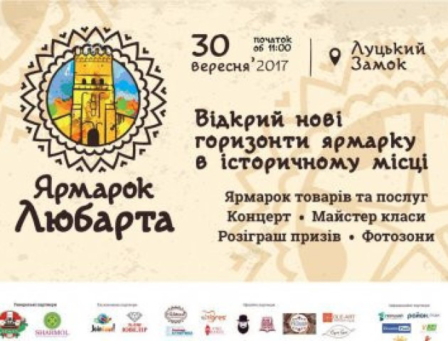 Програма фестиваю «Ярмарок Любарта», який відбудеться у стінах Луцького замку