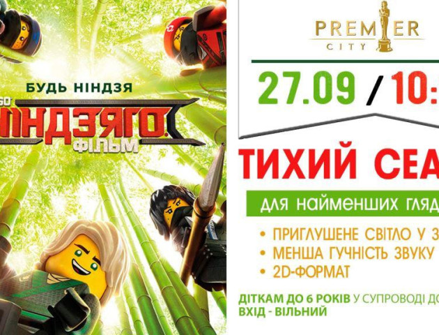 Луцьких малюків кличуть на «Ніндзяго»